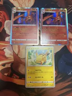 ポケモンカード　リザードン　バトルセンス　2枚　おまけ付き