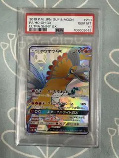 2025年最新】ホウオウgx ssrの人気アイテム - メルカリ