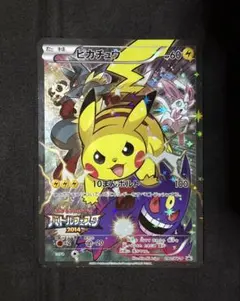 2026年最新】ピカチュウ 2014 バトルフェスタの人気アイテム - メルカリ