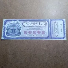 まいまいまいごえん 特典 キラキララビリンス