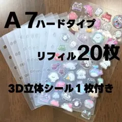 A7ハードリフィル40枚 シール帳 透明 6穴 ハードタイプ 推し活剥離紙 台紙