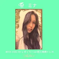 TWICE ミナ クマ トレカ With YOU-th