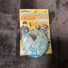 2026年最新】及川徹 横断幕 缶バッジの人気アイテム - メルカリ