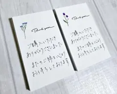 サンキューカード 手書き 55枚