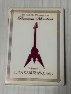 THE ALFEE 45周年記念 プレミアムメンバーズ DVD vol.5 - メルカリ