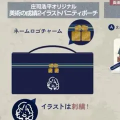 新品未開封】庄司浩平 ファンミーティング オリジナルグッズ - メルカリ