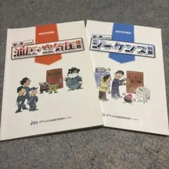 油圧・空気圧 機器と制御