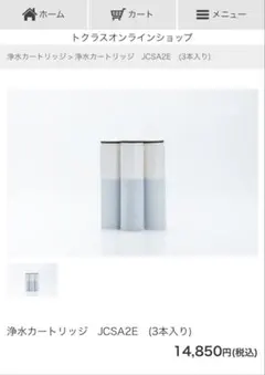 2026年最新】jcsa2の人気アイテム - メルカリ