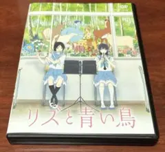 2025年最新】リズと青い鳥の人気アイテム - メルカリ