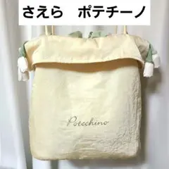 さえら　ポテチーノ　花束　ショルダーバッグのサムネイル
