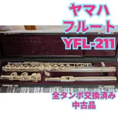 r*い様 ヤマハ フルート YFL-211 中古品