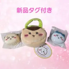 ちいかわ ぬいふわ トートミニ　 ちいかわ おかお ミニシリコンポーチ 新品