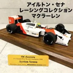 2025年最新】アイルトン・セナ ミニチャンプスの人気アイテム