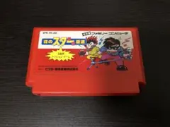 花のスター街道　ファミコン　ソフト