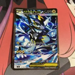 2026年最新】メガゼラオラex sarの人気アイテム - メルカリ