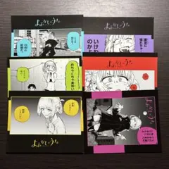 よふかしのうた　グッズ　まとめ売り 現状】 よふかしのうた グッズ まとめ売り フィギュア ぬいぐるみ