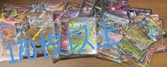 K*e様 ポケモンカード RRまとめ売り 170枚以上
