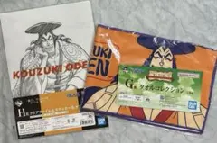 onepiece  一番くじ  光月おでん