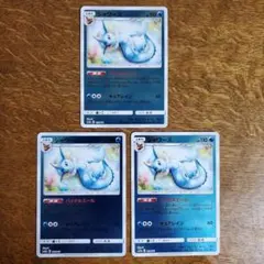 シャワーズ　3枚　ポケモンカード