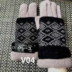 キッズウールノルディック柄ダブル手袋 淡いコーヒー系 日本製