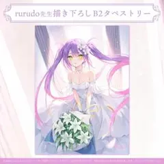 2026年最新】常闇トワ タペストリーの人気アイテム - メルカリ