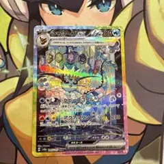 ポケモンカード　シャワーズex SAR