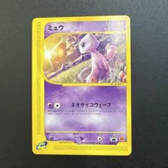 マクドナルド　2002ハッピーセット　プロモ　ミュウ