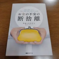 断捨離 趣味