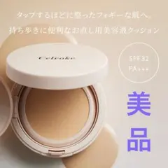 【Celvoke】ブラーリング レタッチクッションのサムネイル