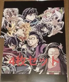 鬼滅の刃 無限城編 フィナーレ 入場者特典 エンドロールイラストカード2弾　4枚