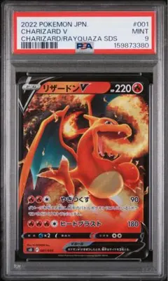 リザードンex RR[SV2a 006/165 psa10 - メルカリ