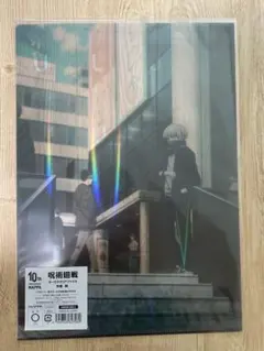 狗巻棘　オーロラクリアファイル