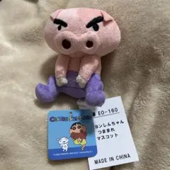 クレヨンしんちゃん　つままれマスコット　ぶりぶりざえもん