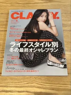 CLASSY. 2022年2月号