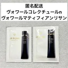 クレドポーボーテ ヴォワールコレクチュールn ヴォワールマティフィアンリサン