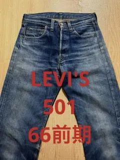 リーバイス 66前期 貴重 501XX 実寸w38 ビッグサイズ ノーリペア 2026