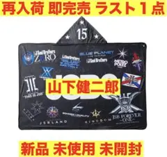 2025年最新】三代目 j soul brothers ブランケットの人気