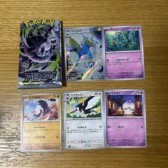 ポケモンカード アビスアイ カードセット(袋あり)のサムネイル