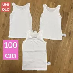 UNIQLO 100cm メッシュ　タンクトップ　3枚セット　1枚未使用