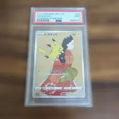 ピカチュウ：見返り美人・月に雁セット psa9