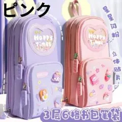 【ピンク】縦型筆箱 ペンケース 筆箱 ペンポーチ 小物入れ 女子向け 学校のサムネイル