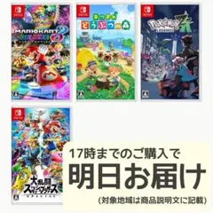 Nintendo Switch ソフト 4本セット [4017]
