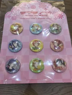 ラブライブ 劇場版 缶バッジ μ's