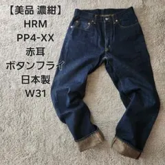 【美品 濃紺】HOLLYWOOD RANCH MARKET PP4-XX W31のサムネイル