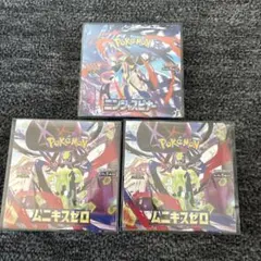 【BOX】 MEGA 拡張パック ニンジャスピナー×１ ムニキスゼロ×２