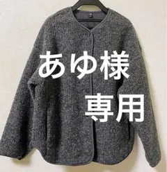 UNIQLO ボアフリースリラックスカーディガンダークグレーSサイズ　美品