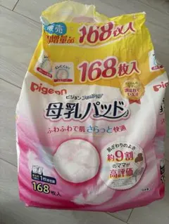 Pigeon フィットアップ 母乳パッドのサムネイル