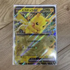 ポケモンスタンプラリー2025　ピカチュウex