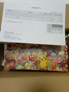 スペシャルBOXポケモンセンタートウホク 新品未開封