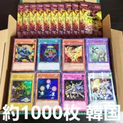 まとめ 韓国 遊戯王 約1000枚+未開封パック